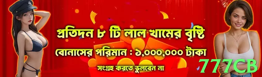 777cb game app for Pakistan players - 3